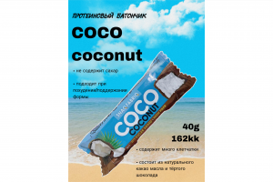 Рекламная карточка протеинового батончика "COCO"