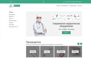 Современное хирургическое оборудование