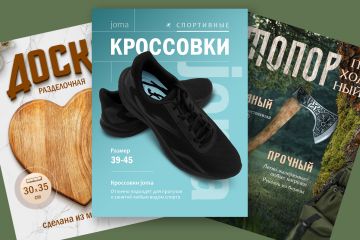 Инфографика товаров