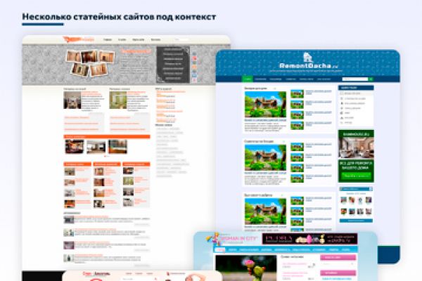 Несколько статейных сайтов под контекст с различной тематикой