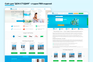 Сайт для фирмы, занимающейся окнами и дверьми из ПВХ - "ДОК-студия"