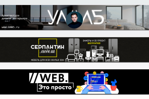 Шапки каналов YouTube