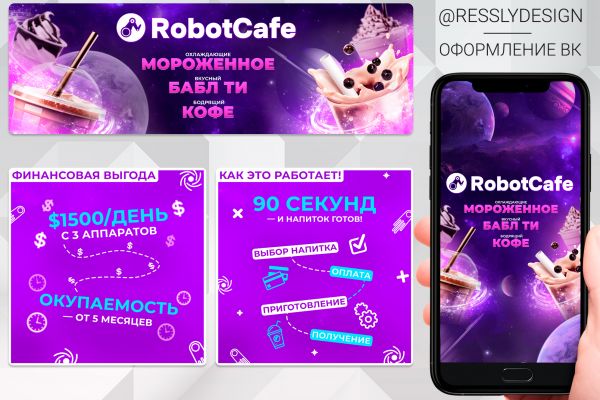 Оформление ВК