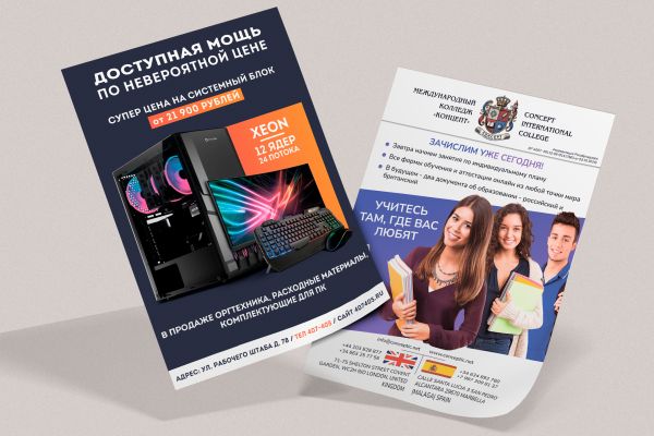 Листовки для типографии