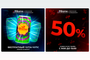 Рекламные посты