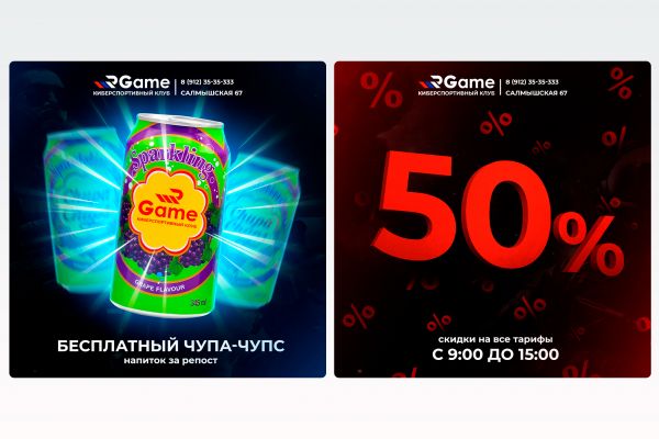 Рекламные посты