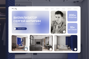 Концепция сайта-визитки интерьерного 3D-визуализатора