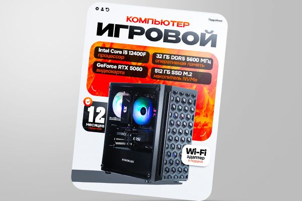 Дизайн карточки товара для компьютера