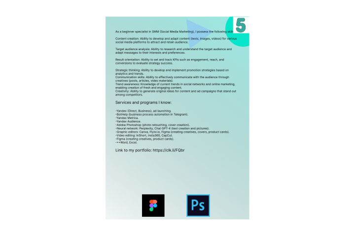 SMM-маркетинг, контент-креатор - 5603208