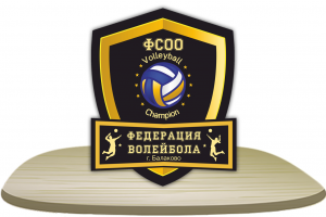 Логотип "Федерация Воллейбола"