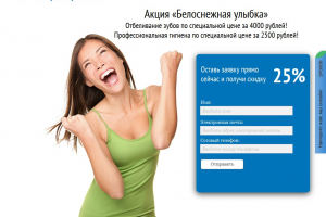 Разработка и продвижение продающего лэндинга