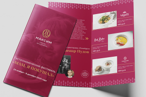 Фирменный стиль для фестиваля