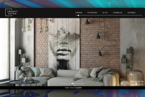 Дизайн сайта архитектурно-интерьерного бюро "Twenty Seven