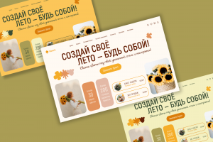 Концепция дизайна веб-сайта магазина цветов