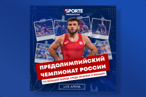 Афиша для Vsporte