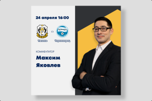 Карточка комментатора