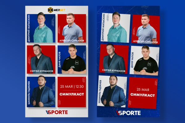 симулкаст11.png