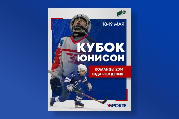 юнисон 11.png