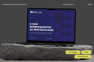 Презентация консалтингового агентства