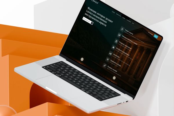 Lawico | корпоративный сайт