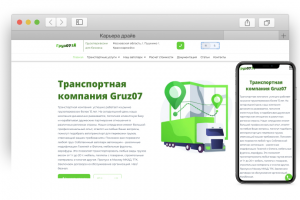 Транспортная компания