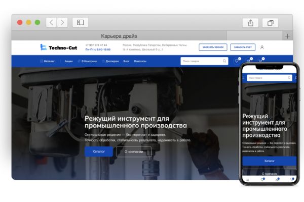 Продажа металлорежущей продукции