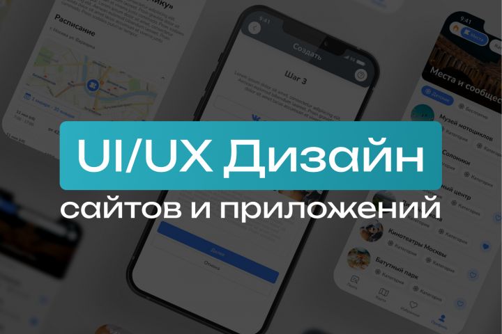 UI/UX Дизайн сайтов и приложений - 5603961