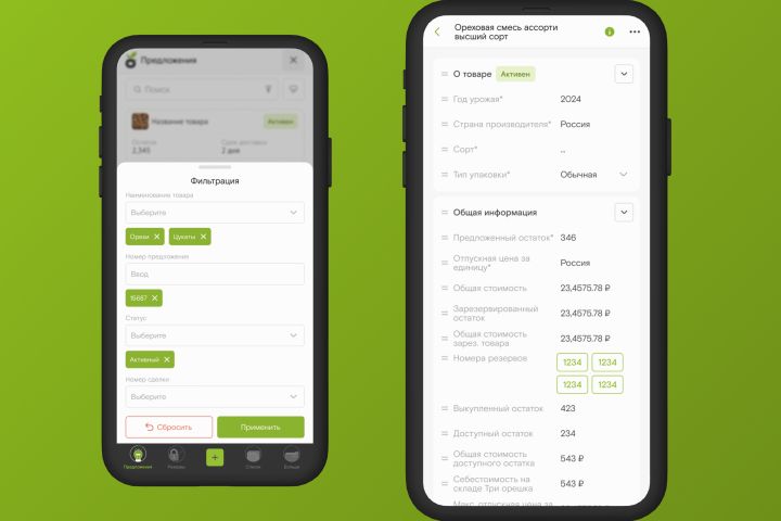 Дизайн мобильного приложения под ключ - 5604001