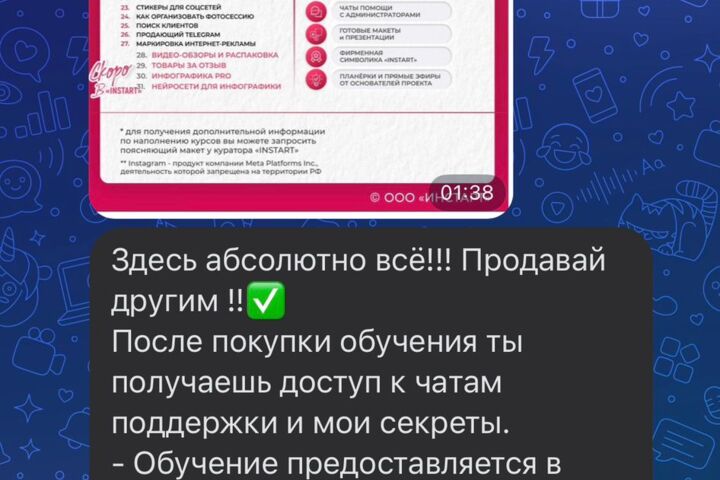 Создание чат-бота