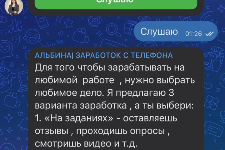 Создание чат-бота