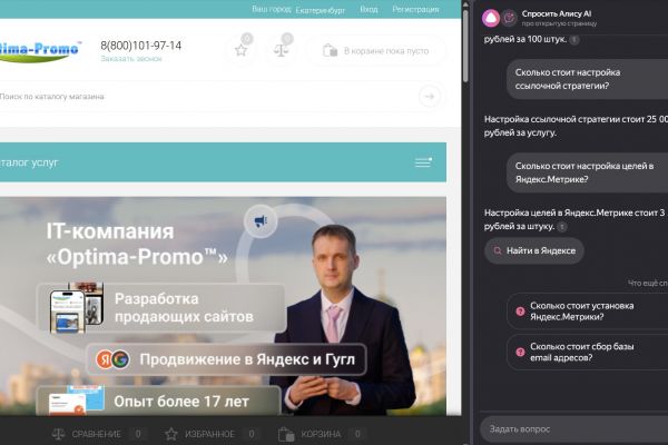 GEO продвижение в AI