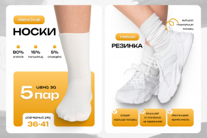 Инфографика вайлдберриз / карточка товара вб