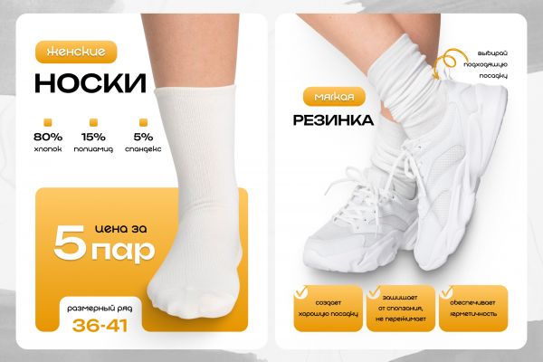 Инфографика вайлдберриз / карточка товара вб