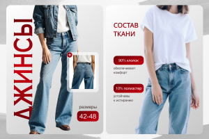 Инфографика вайлдберриз / карточка товара вб