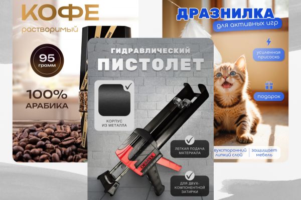 Инфографика вайлдберриз / карточка товара вб