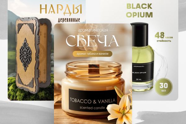 Инфографика вайлдберриз / карточка товара вб