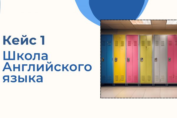 Школа английского языка | Red Rock English