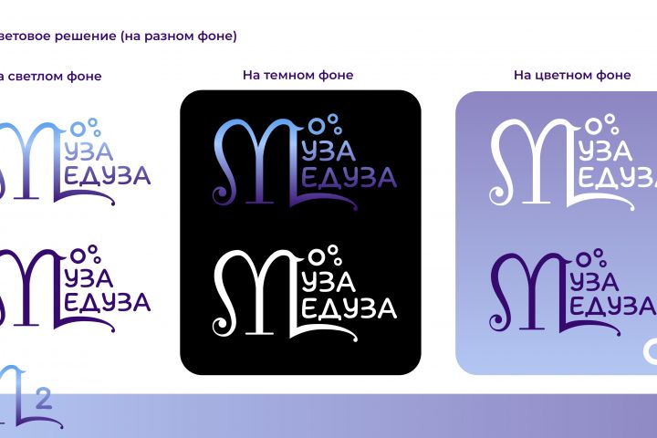 Разработка логотипа - 5604380