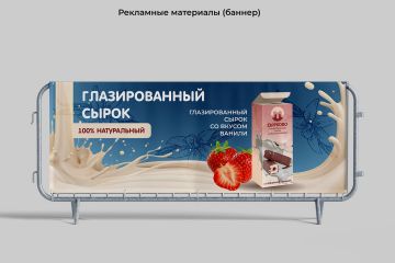 Создам баннер