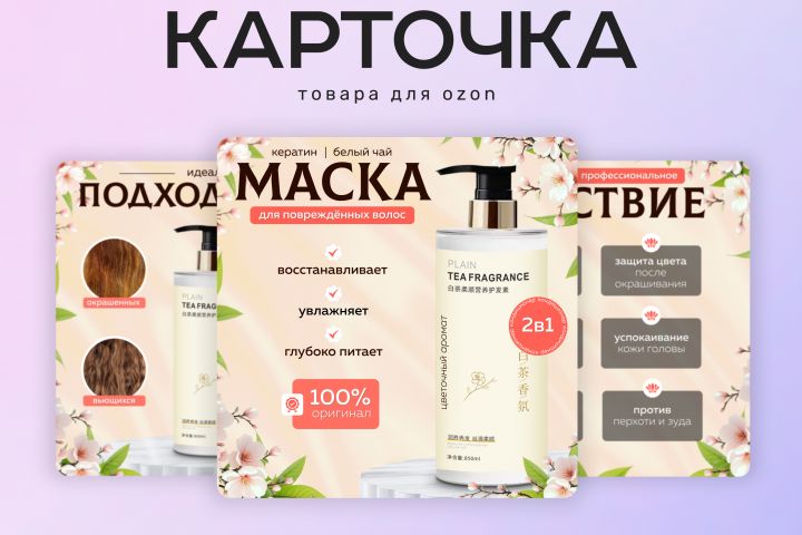 Дизайн инфографики для маркетплейсов - 5604461