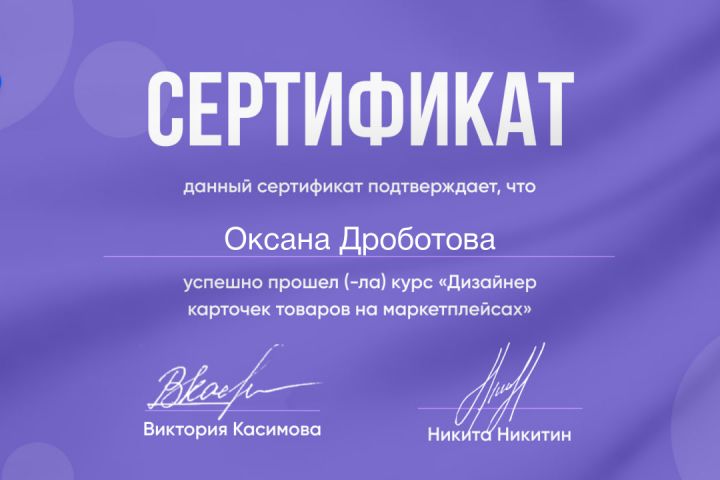 Дизайн инфографики для маркетплейсов - 5604462