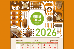 Разработка календаря для ООО "Хлебная  Усадьба"
