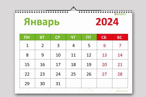 Календарь для компании Форест