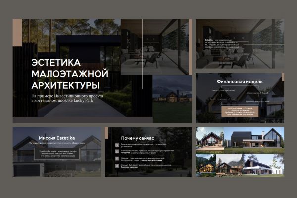 Дизайн минималистичной презентации