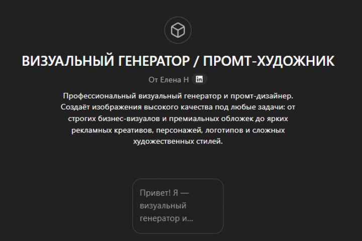 Системные GPT-агенты под задачи бизнеса - 5604675
