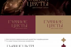 Главное цветы_3