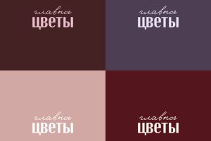 Главное цветы лого-02