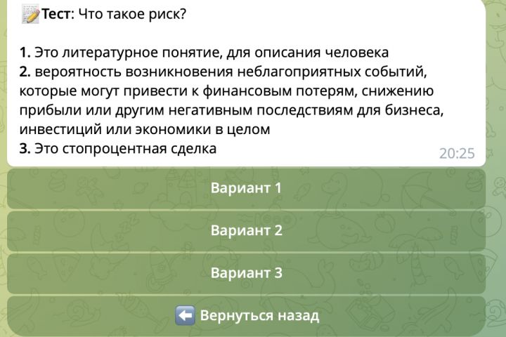 Создание Telegram-бота для обучения персонала, онлайн-курсов, тренингов - 5604895