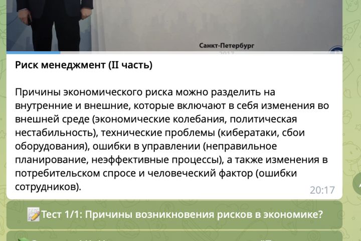 Создание Telegram-бота для обучения персонала, онлайн-курсов, тренингов - 5604897