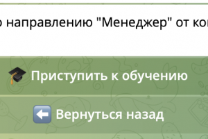 Онлайн-система обучения внутри Telegram-бота с профессиями, уроками, тестами и экзаменами для Expert-Neuro.